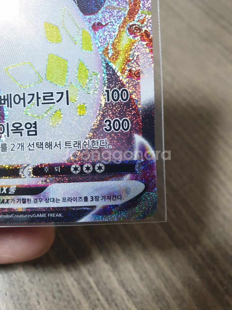 포켓몬카드 샤스 리자몽 브맥 ssr--4