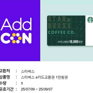 스타벅스쿠폰 1만원 5장 팝니다