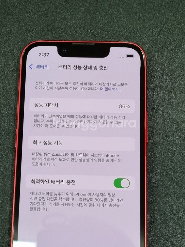 아이폰13미니 256GB 레드 배터리 86%--2