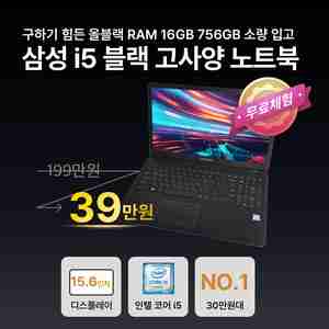 삼성 i7/i5 올블랙 Ram16GB 756GB