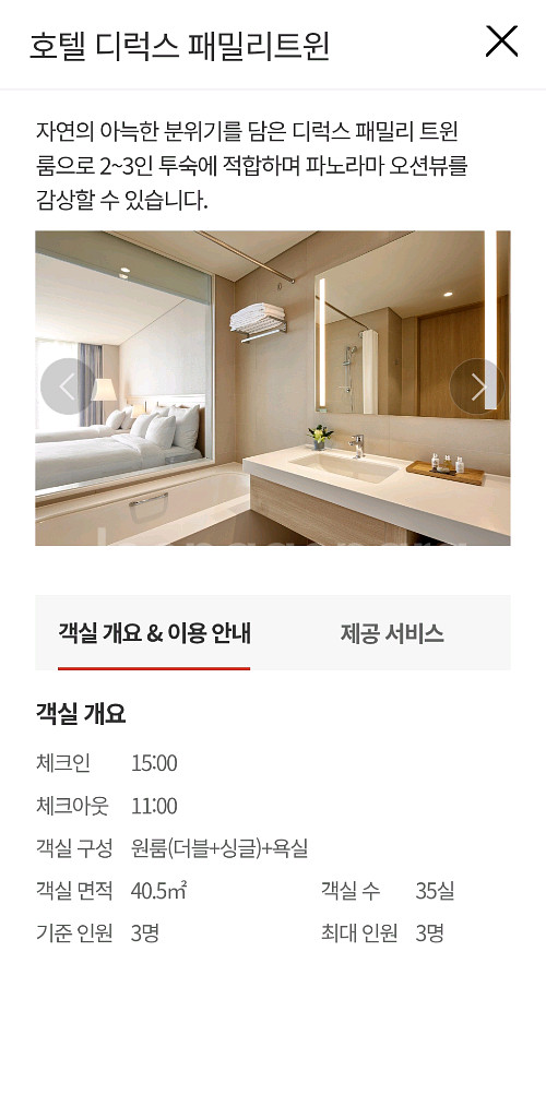 성수기 8/8-8/10 롯데리조트 속초 2박--3