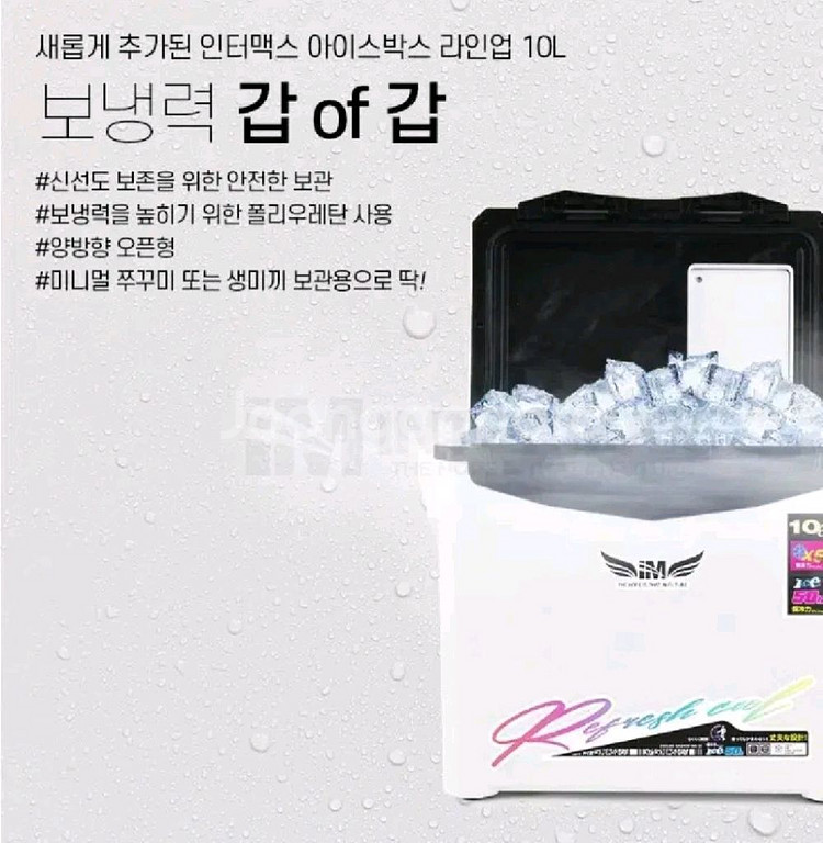 아이스박스,쿨러10리터 기포기장착가능.두족류에최적--1