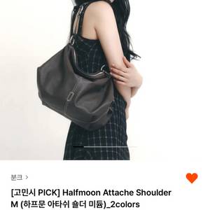분크 하프문 아타쉬 숄더 브라운 새상품