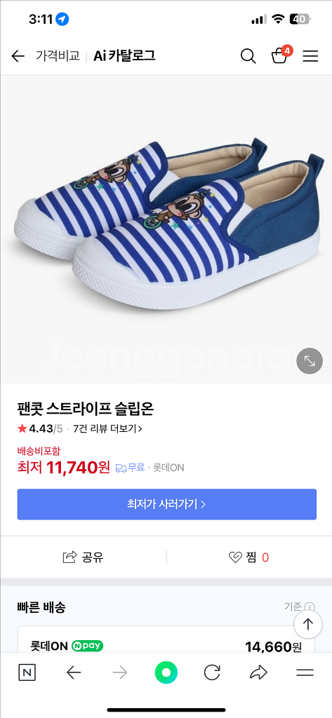 팬콧 단화 190사이즈 2컬레ㅡ쌍둥이 가능--3