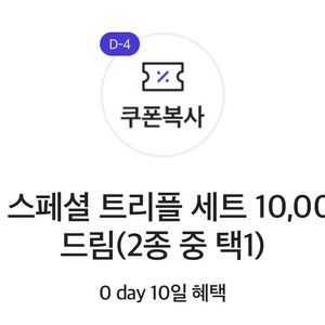 피자헛 스페셜 트리플 세트 만원쿠폰(칼답)