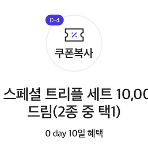 피자헛 스페셜 트리플 세트 만원쿠폰(칼답)