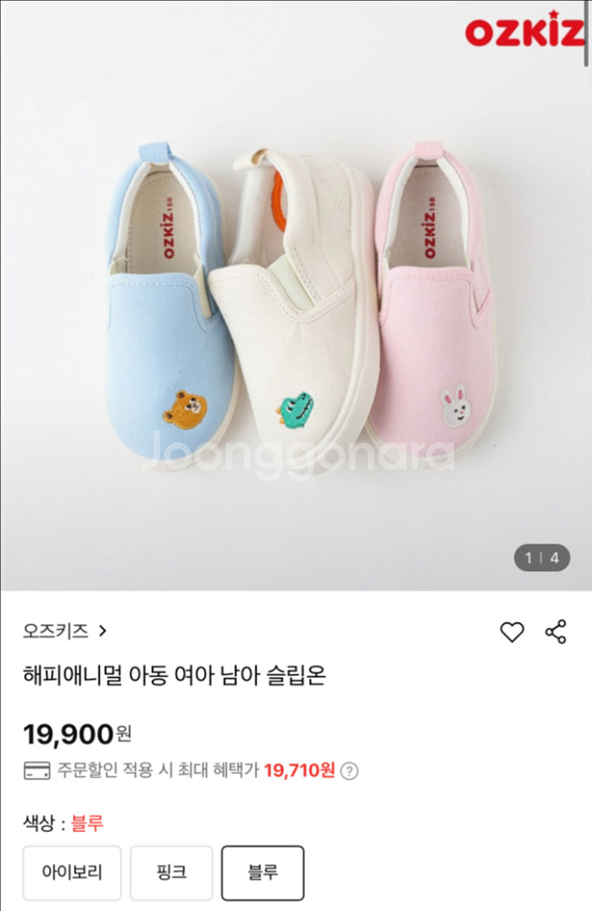 오즈키즈 해피에니멀 슬립온 180,190 사이즈--6