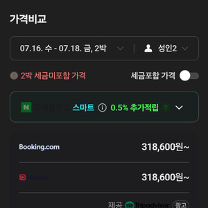 제주숙박 4성급호텔 신라stay 2박3일 원하시는날짜가