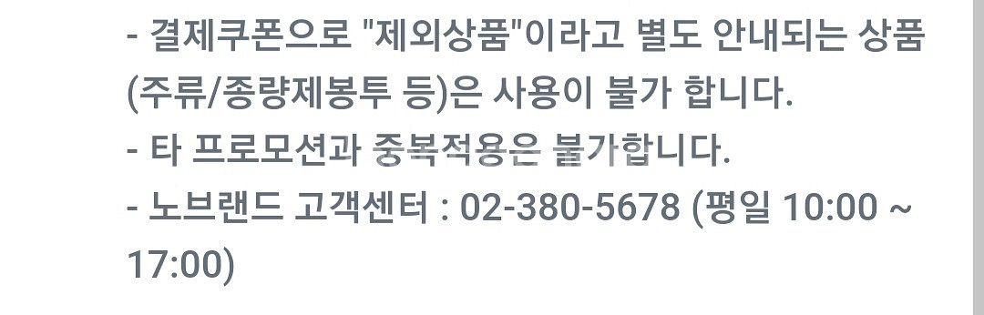 노브랜드 20% 할인쿠폰--1