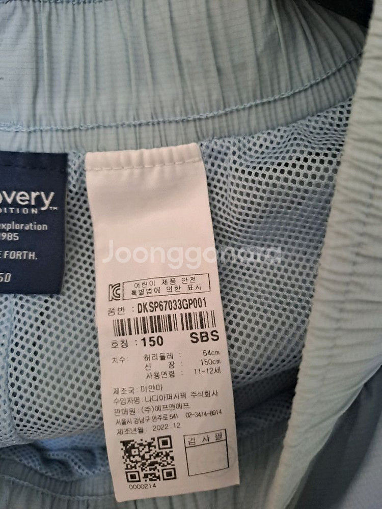 디스커버리키즈 세트 150사이즈--2