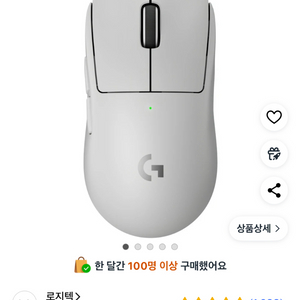 로지텍 PRO X SUPERLIGHT2(지슈라2)