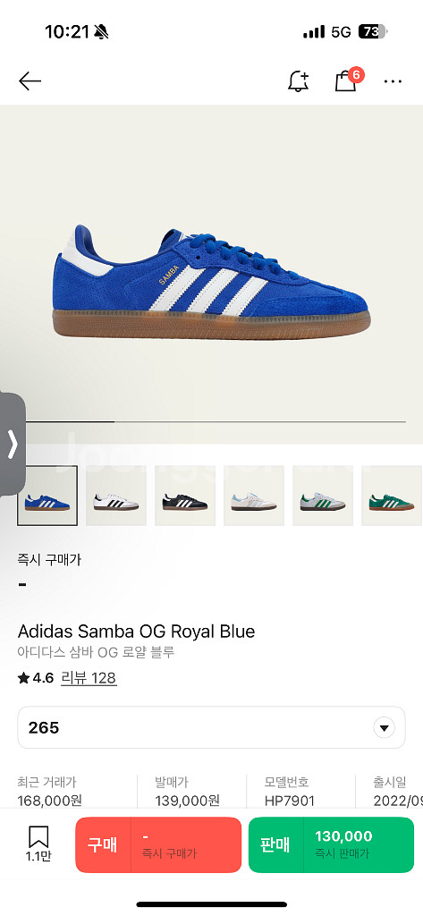 아디다스 삼바 OG 로얄블루 265 1회착--1