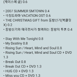 김준수 동방신기 JYJ DVD 앨범 CD 엠디 MD