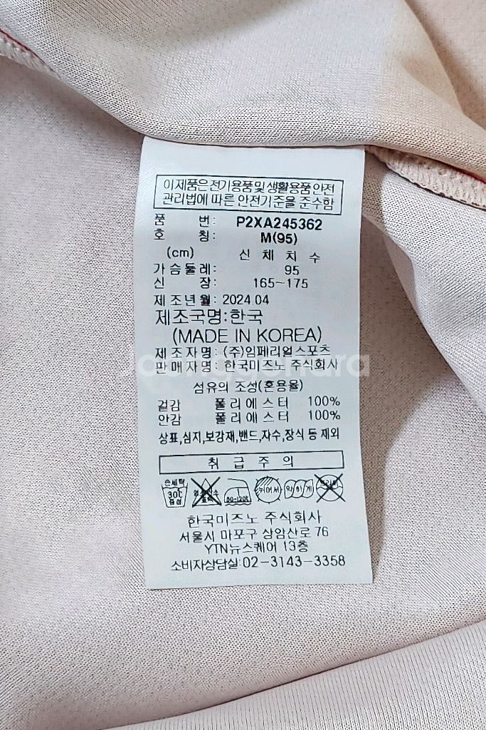 [새상품]K리그 부산아이파크 미즈노 2024 홈 유니폼--5