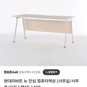 현대 리바트 책상