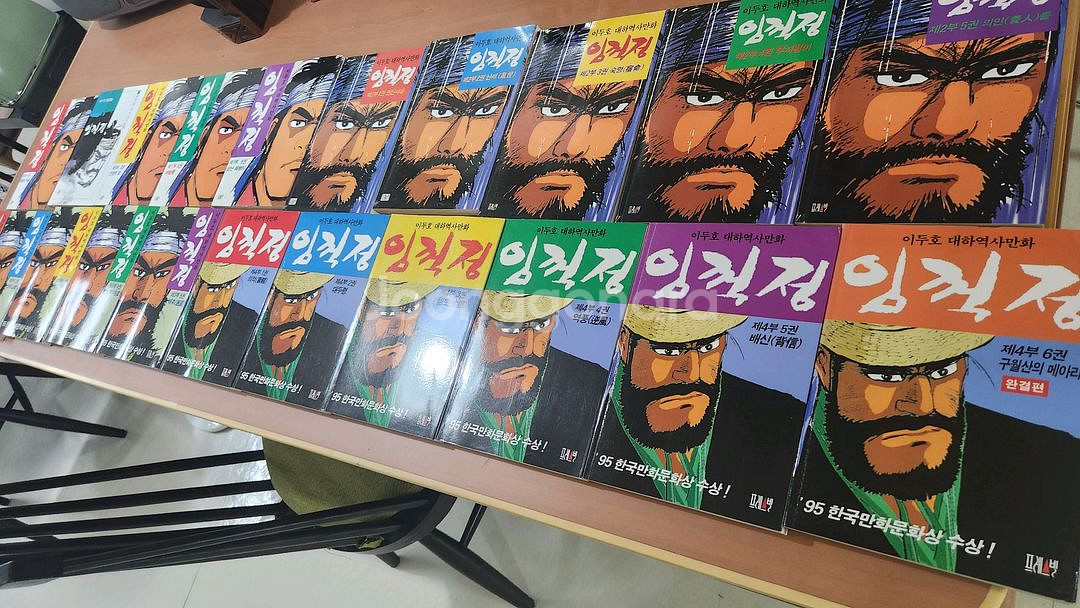 이두호 임꺽정 1~21 완 소장용 A급--1