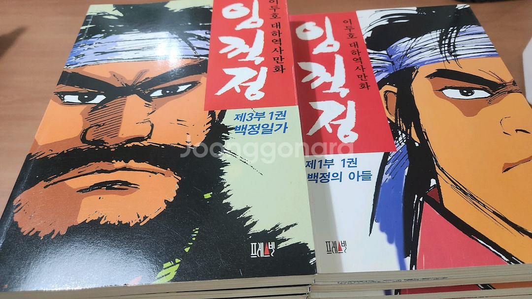 이두호 임꺽정 1~21 완 소장용 A급--5