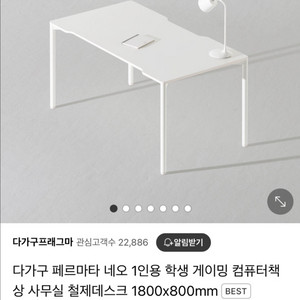 철제 컴퓨터책상 (화이트 / 1800x800mm)