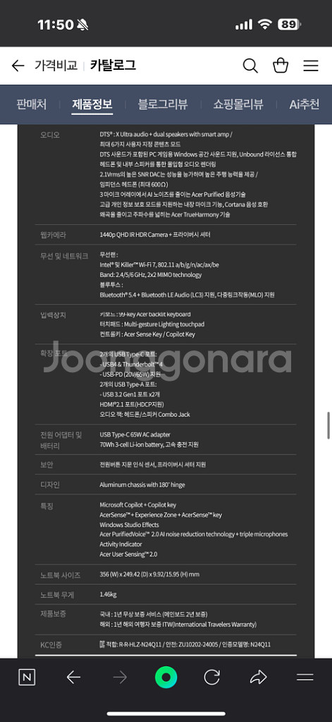 인텔 ultra7 258v 노트북 판매합니다--3