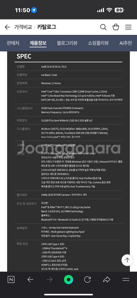 인텔 ultra7 258v 노트북 판매합니다--2