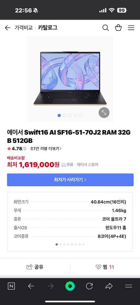 인텔 ultra7 258v 노트북 판매합니다--4