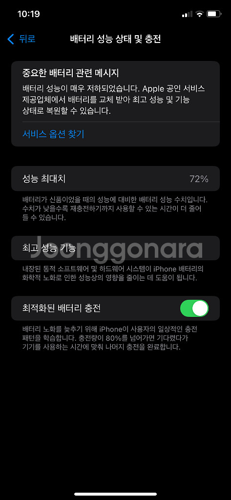 아이폰11 128기가 블랙--2