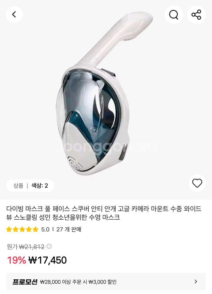 스노쿨링 마스크세트(XL)--0