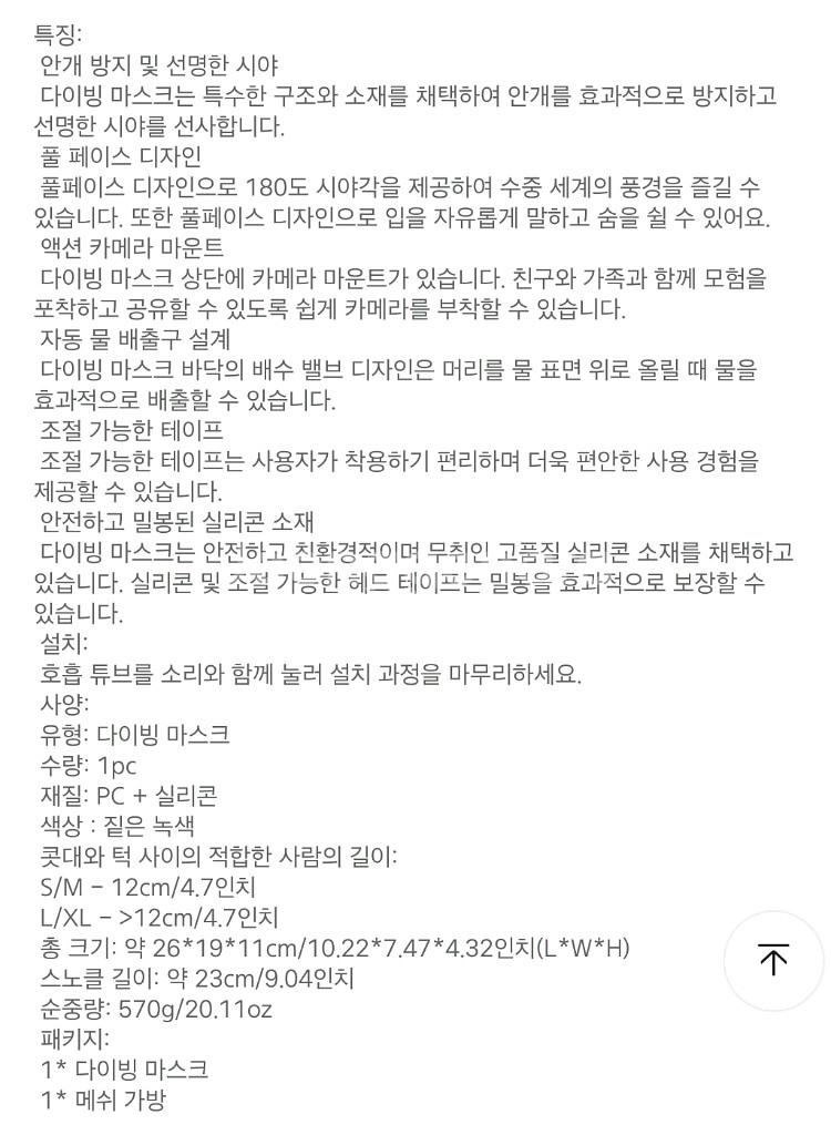 스노쿨링 마스크세트(XL)--1