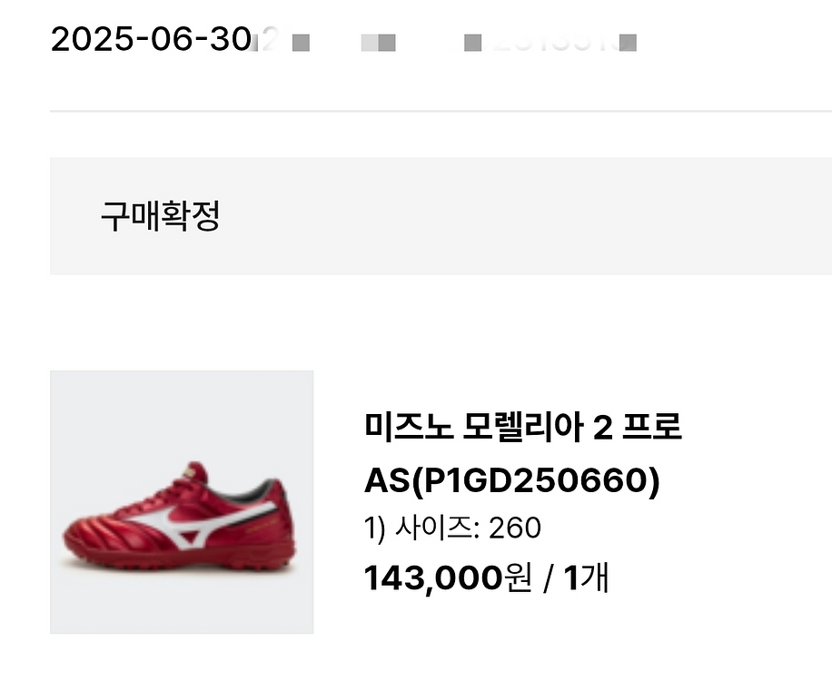 모렐리아2 풋살화 260 루비팩--5
