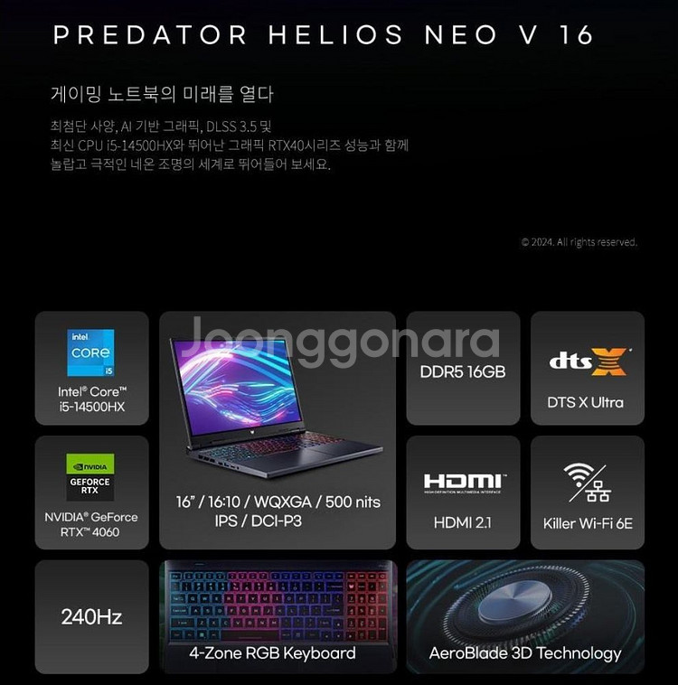 RTX4060 에이서 프레데터 게이밍 노트북--3