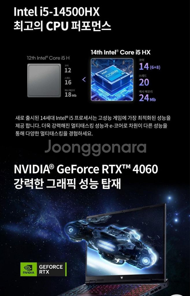 RTX4060 에이서 프레데터 게이밍 노트북--4