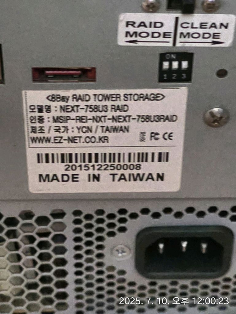 (고장)외장하드 8베이,5베이 10만원에 팔아요--2