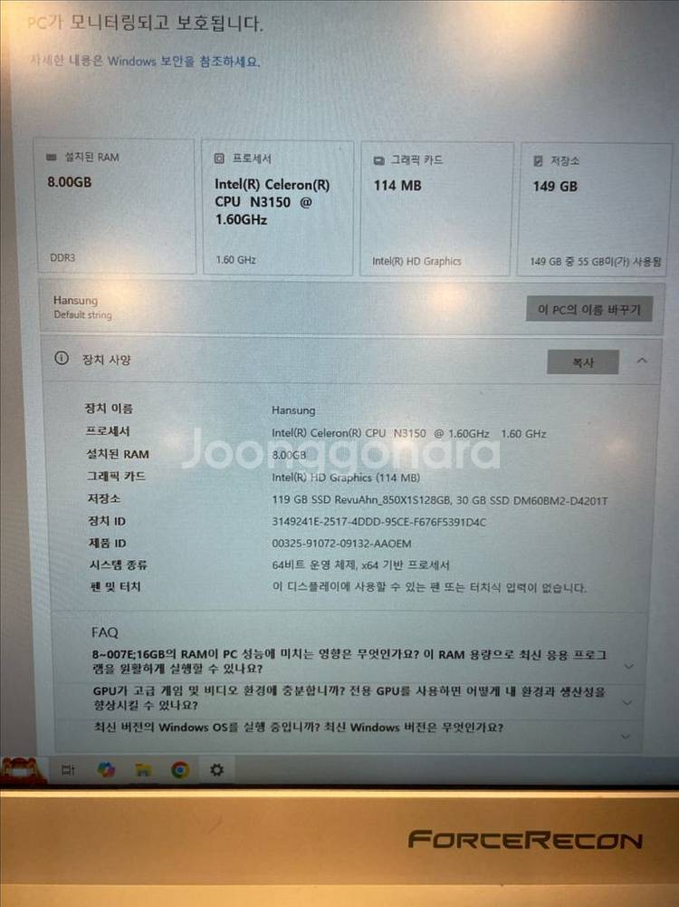 한성노트북 ForceRecon 3417 BA45--5