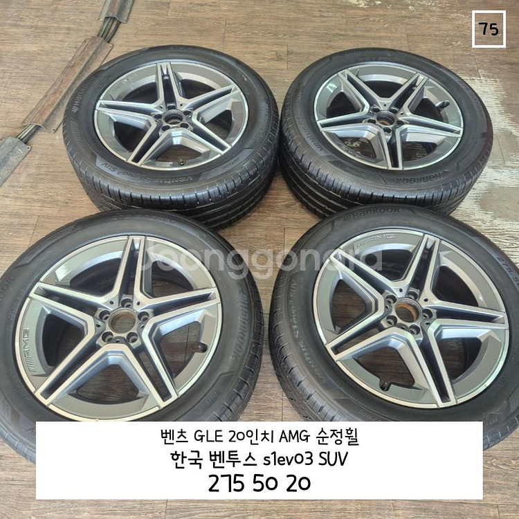 벤츠 GLE 20인치 AMG 순정휠 타이어 275 50--0