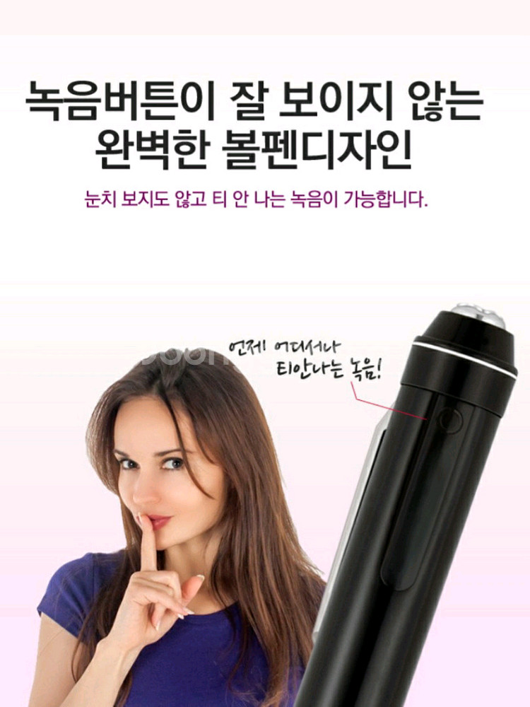 [새상품] 이소닉 PCM-009 볼펜 녹음기 16G +--3