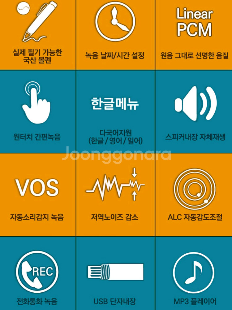[새상품] 이소닉 PCM-009 볼펜 녹음기 16G +--4