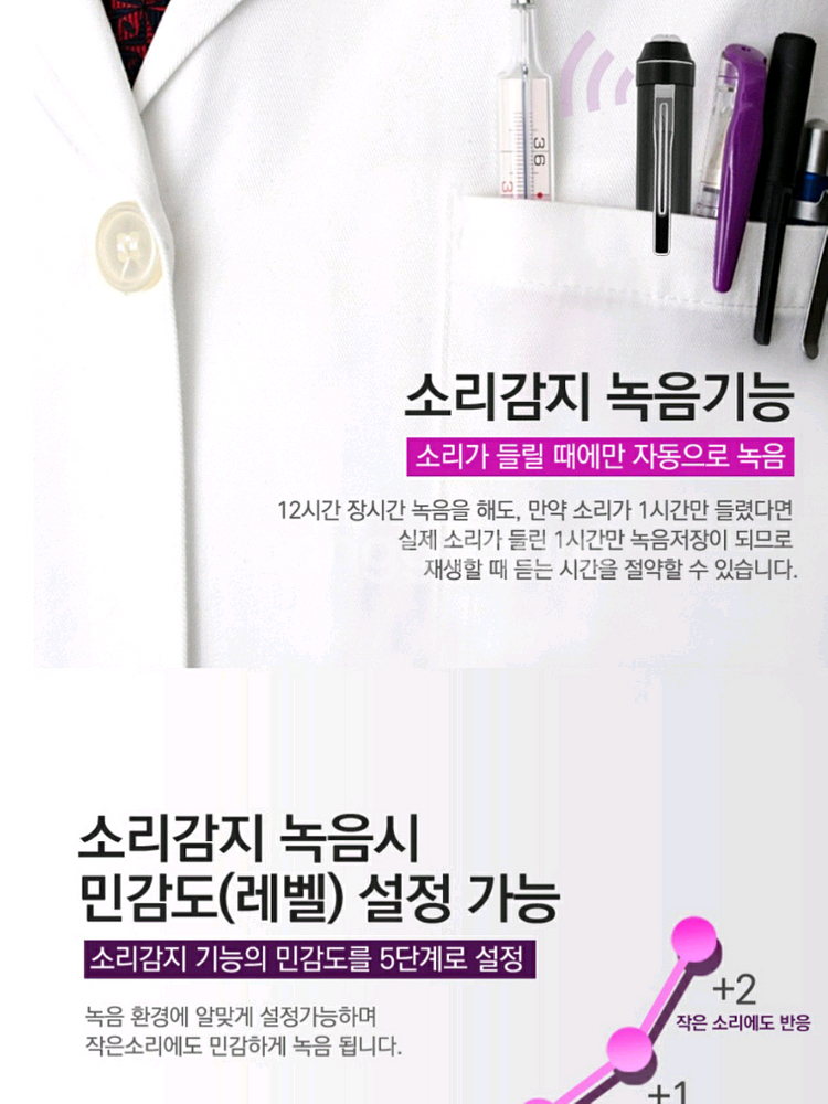 [새상품] 이소닉 PCM-009 볼펜 녹음기 16G +--7