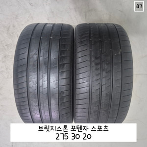 브릿지스톤 포텐자 스포츠 275 30 20 / 2753