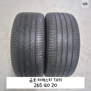 금호 마제스티 TA91 265 40 20 2654020