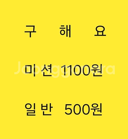 (삽니다)스타벅스 프리퀀시 미션 1100 일반 500--0