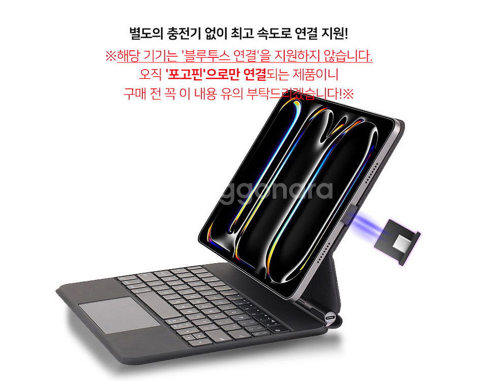 M4아이패드프로 11 전용 포고핀 매직키보드 호환제품--5