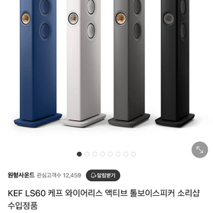 KEF LS60 스피커 티타늄 그레이