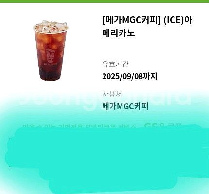 메가커피 아이스아메리카노--0