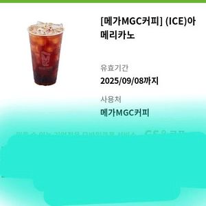 메가커피 아이스아메리카노
