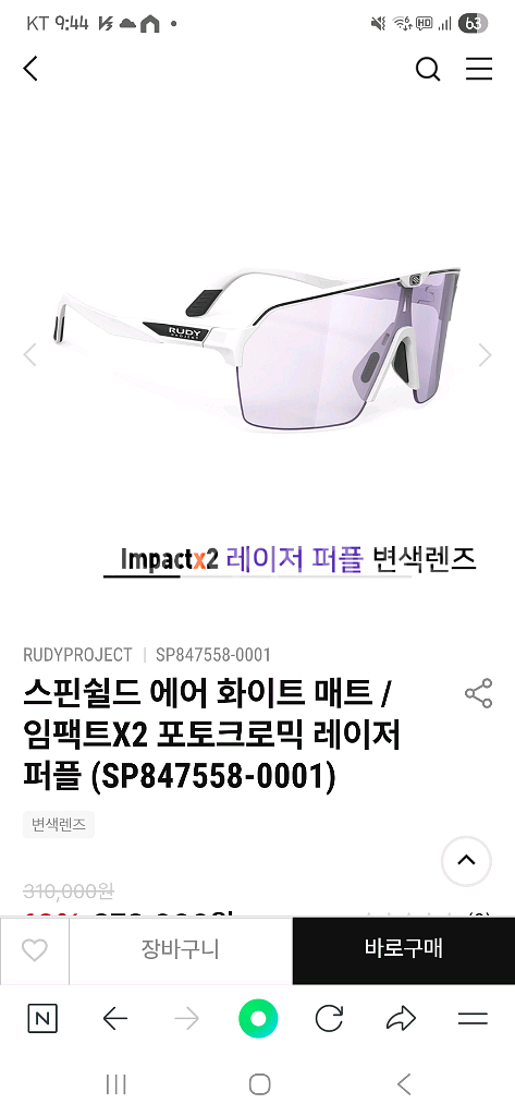 루디프로젝트 스핀쉴드에어 퍼플미러변색 스포츠고글 팝--6