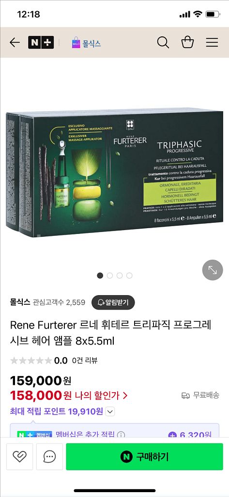 르네휘테르 트리피직 프로그레시브 세럼(앰플)--0