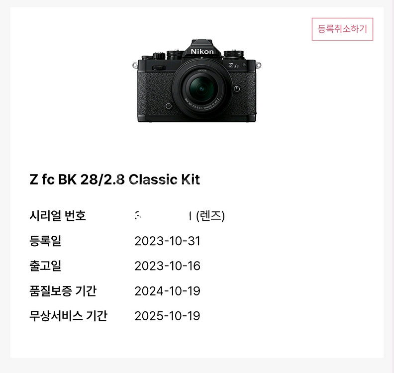 니콘 NIKKOR Z 28mm f/2.8 SE 렌즈--4
