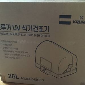 새상품) 크루거 UV 식기건조기 26L