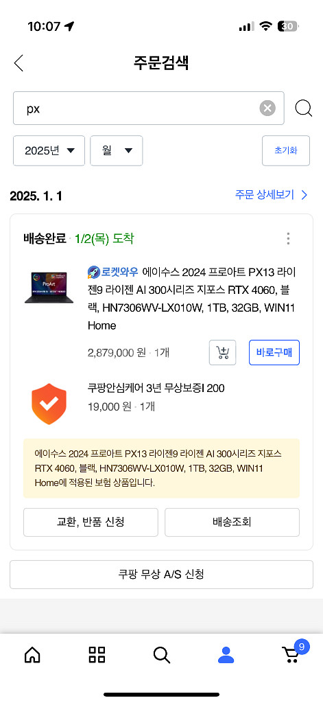 ASUS PX13 4060 (퍼펙트 워런티3년)--3