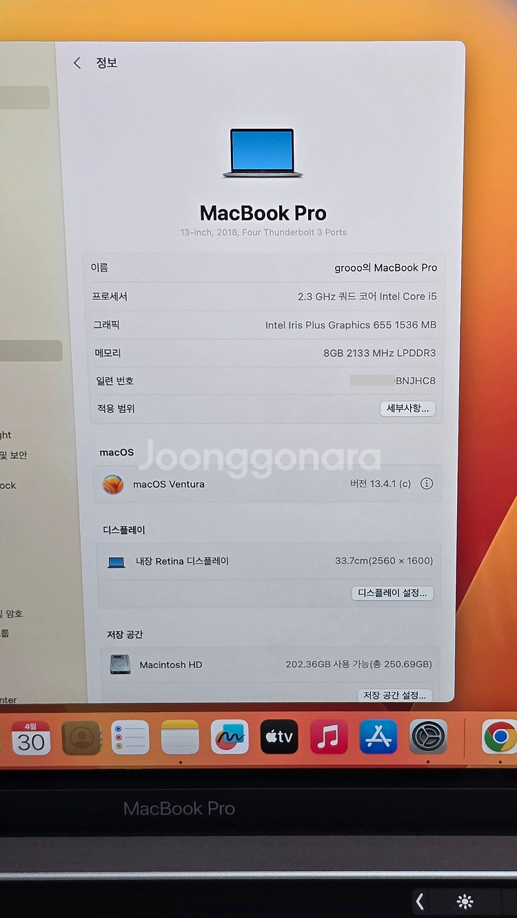 맥북프로13 2018 터치바 i5 2.3쿼드 8G--6